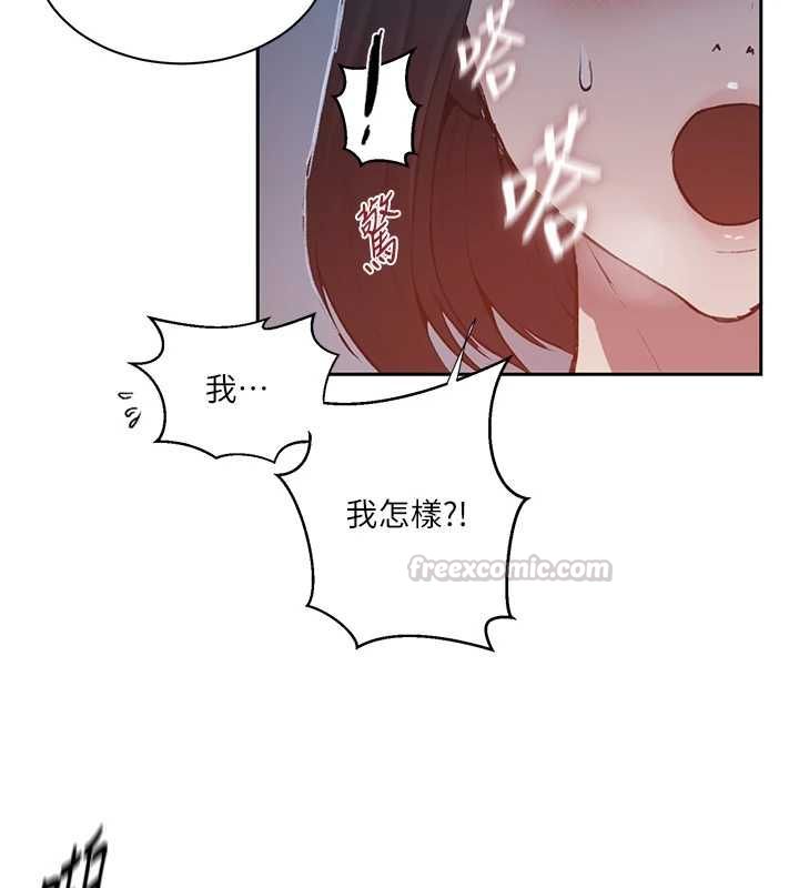 秘密教學第307話-深度肉體交流 第90頁