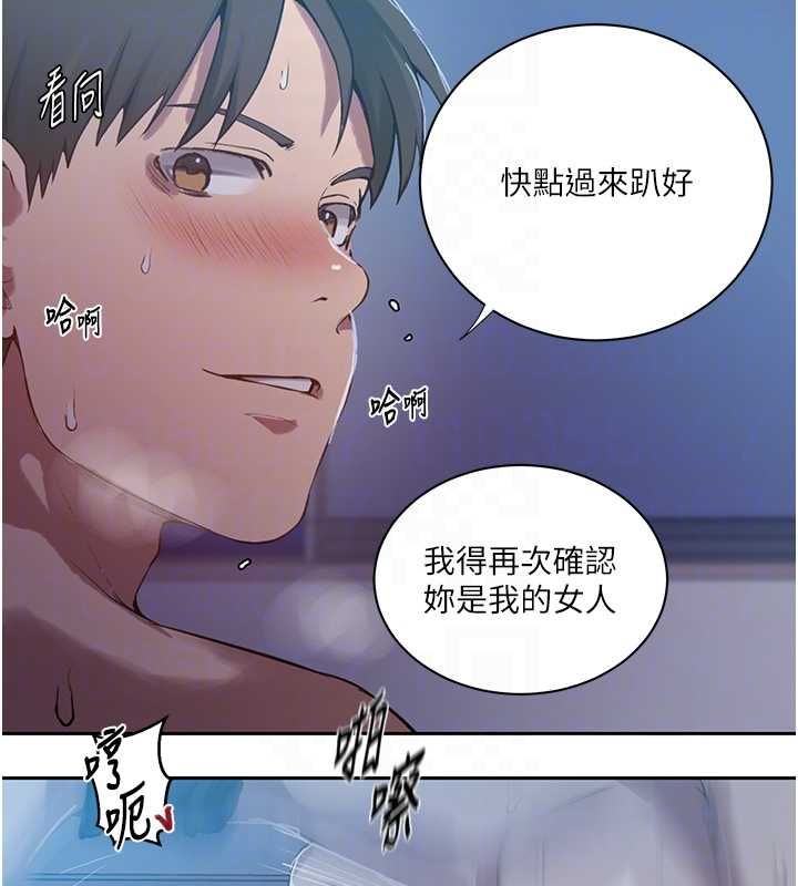 秘密教學第307話-深度肉體交流 第94頁
