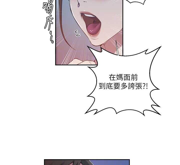 秘密教學第307話-深度肉體交流 第97頁