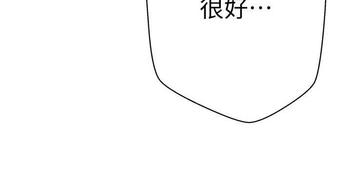 秘密教學第307話-深度肉體交流 第104頁