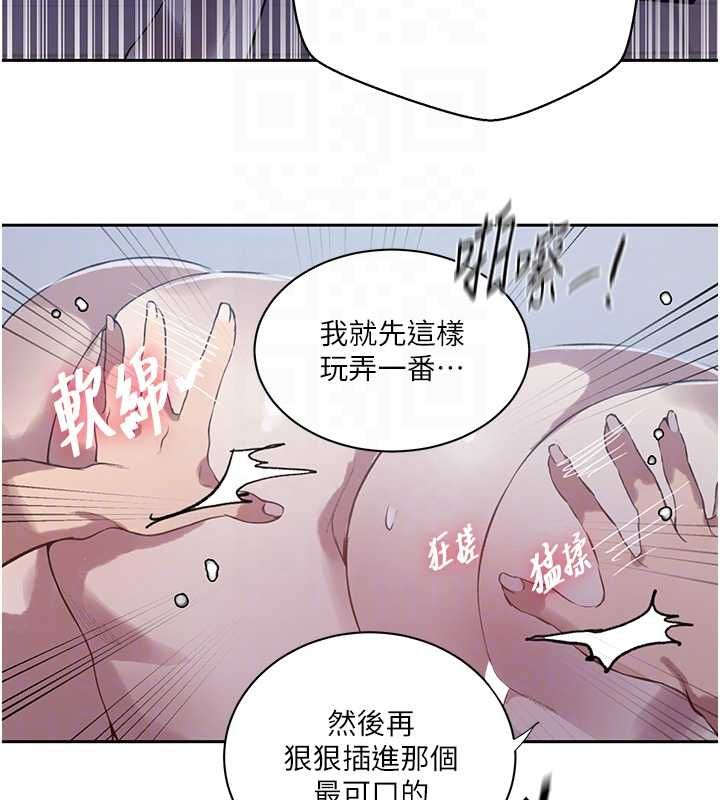 秘密教學第307話-深度肉體交流 第107頁