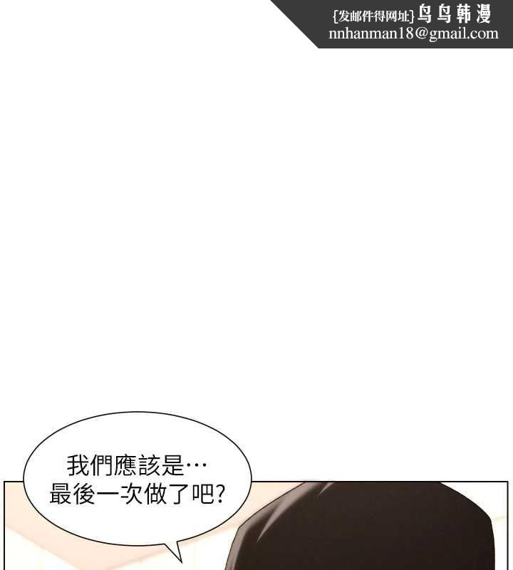 兄妹的秘密授課第105話-剛新婚就變成寡婦?! 第1頁