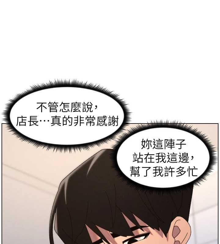 兄妹的秘密授課第105話-剛新婚就變成寡婦?! 第6頁