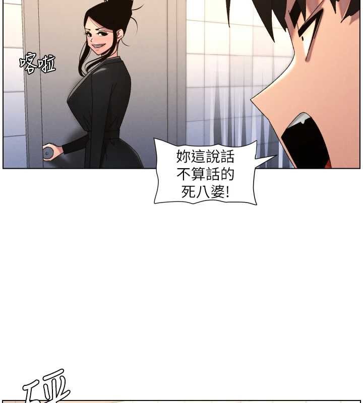 兄妹的秘密授課第105話-剛新婚就變成寡婦?! 第3頁