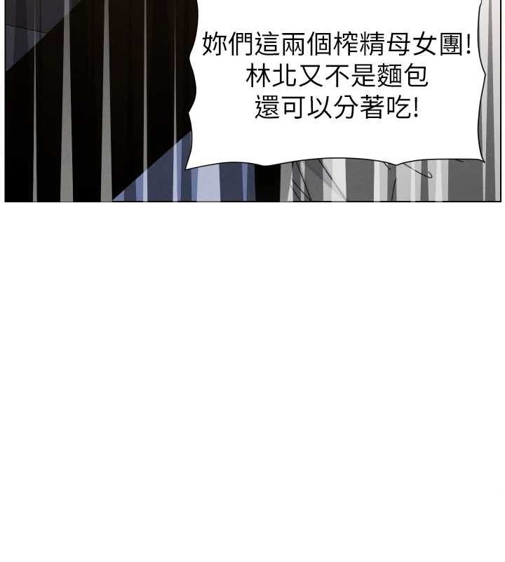 兄妹的秘密授課第105話-剛新婚就變成寡婦?! 第11頁