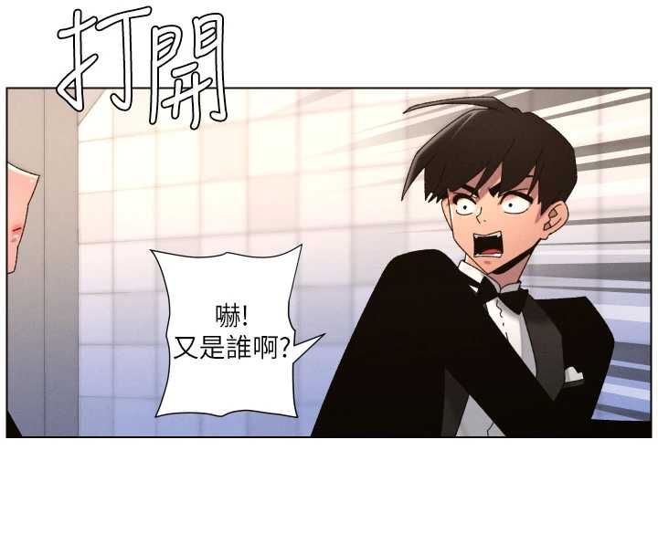 兄妹的秘密授課第105話-剛新婚就變成寡婦?! 第8頁