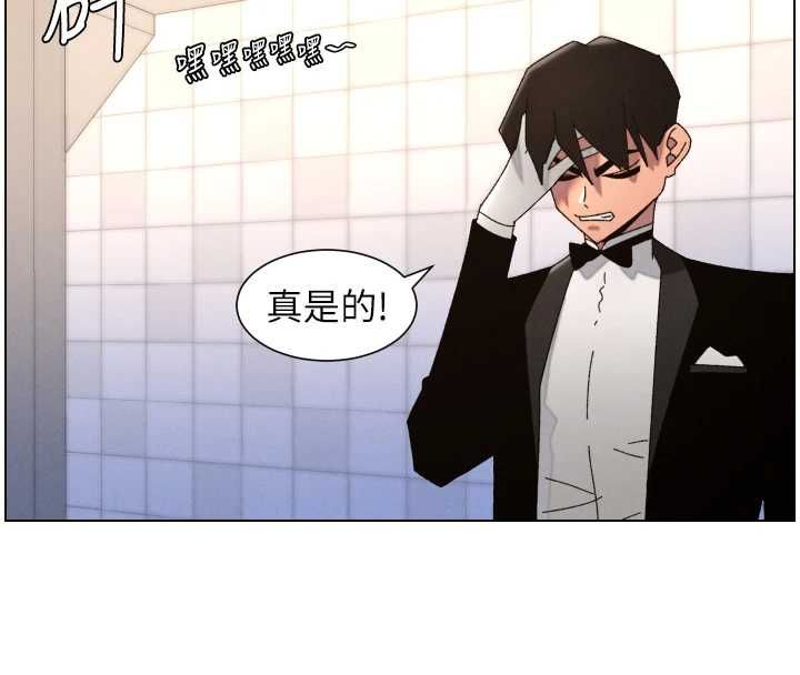 兄妹的秘密授課第105話-剛新婚就變成寡婦?! 第4頁