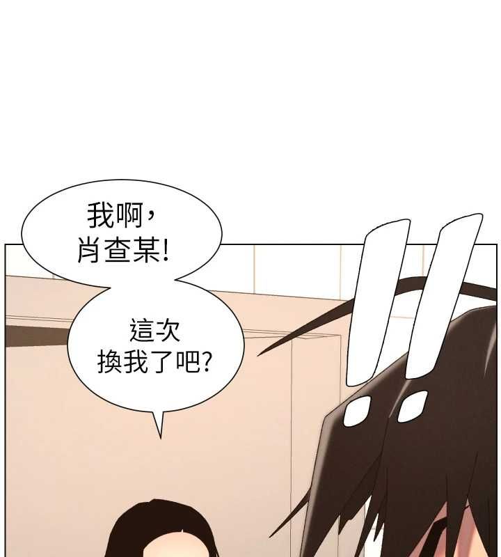 兄妹的秘密授課第105話-剛新婚就變成寡婦?! 第9頁