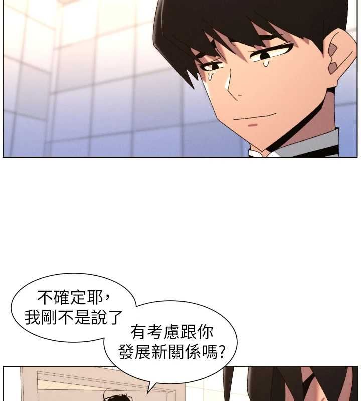 兄妹的秘密授課第105話-剛新婚就變成寡婦?! 第2頁