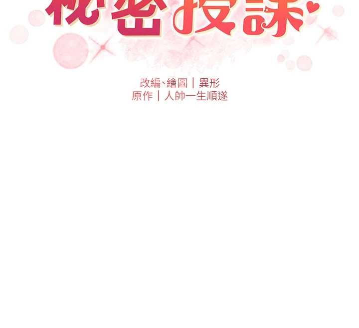 兄妹的秘密授課第105話-剛新婚就變成寡婦?! 第14頁