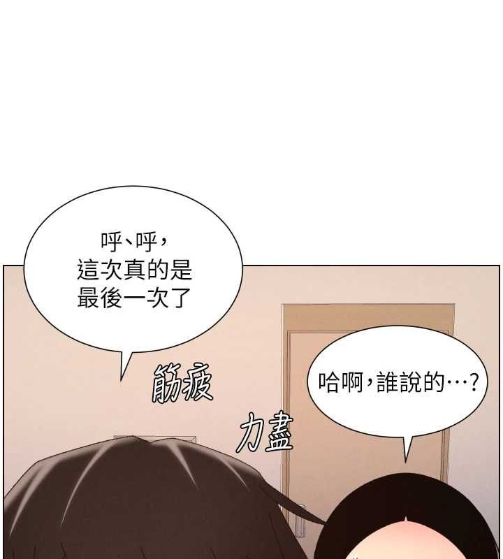 兄妹的秘密授課第105話-剛新婚就變成寡婦?! 第16頁