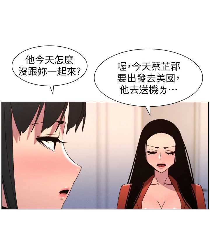 兄妹的秘密授課第105話-剛新婚就變成寡婦?! 第25頁
