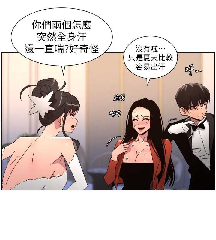 兄妹的秘密授課第105話-剛新婚就變成寡婦?! 第23頁