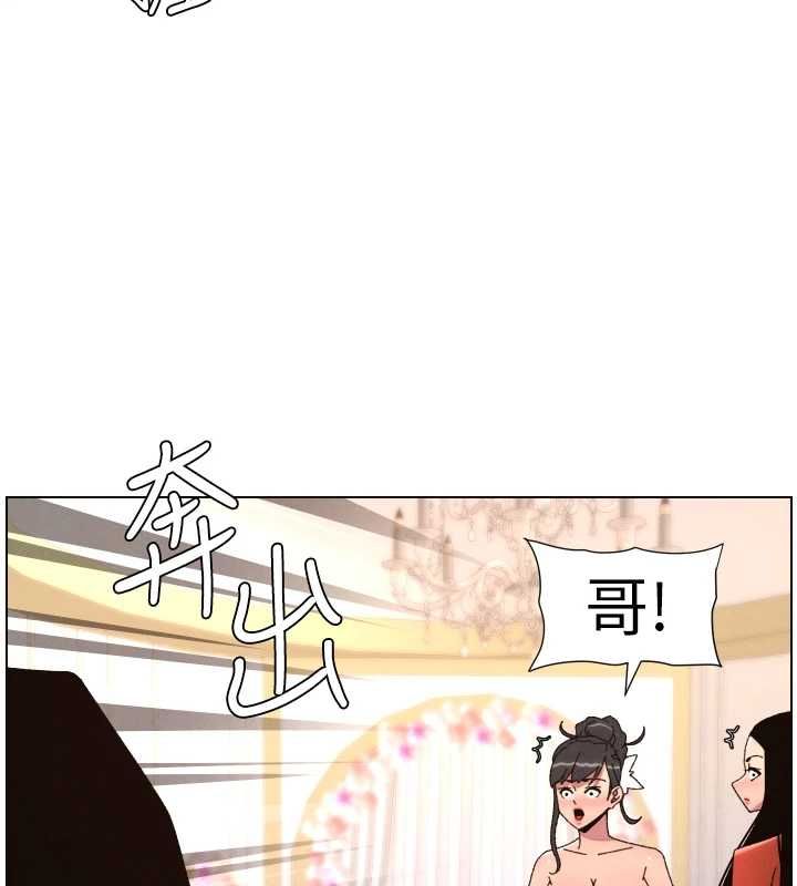 兄妹的秘密授課第105話-剛新婚就變成寡婦?! 第33頁