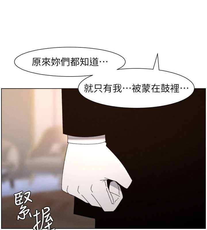 兄妹的秘密授課第105話-剛新婚就變成寡婦?! 第32頁
