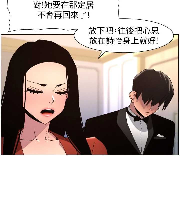 兄妹的秘密授課第105話-剛新婚就變成寡婦?! 第31頁