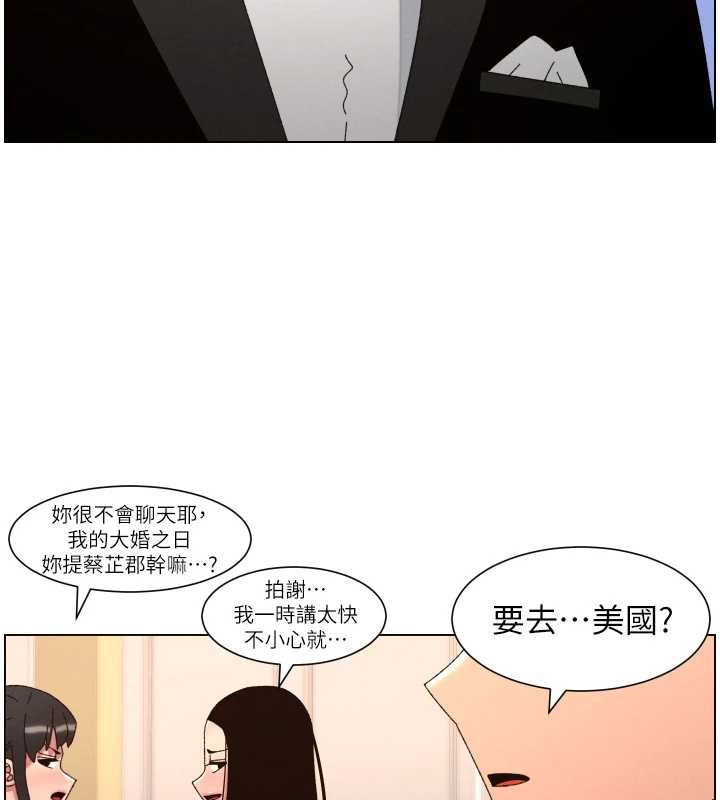 兄妹的秘密授課第105話-剛新婚就變成寡婦?! 第29頁