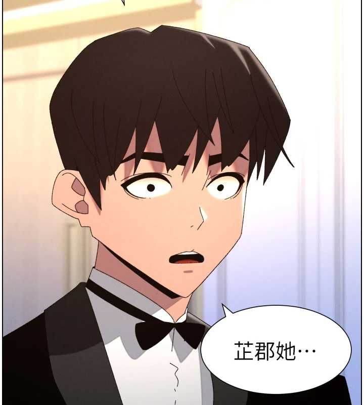 兄妹的秘密授課第105話-剛新婚就變成寡婦?! 第28頁