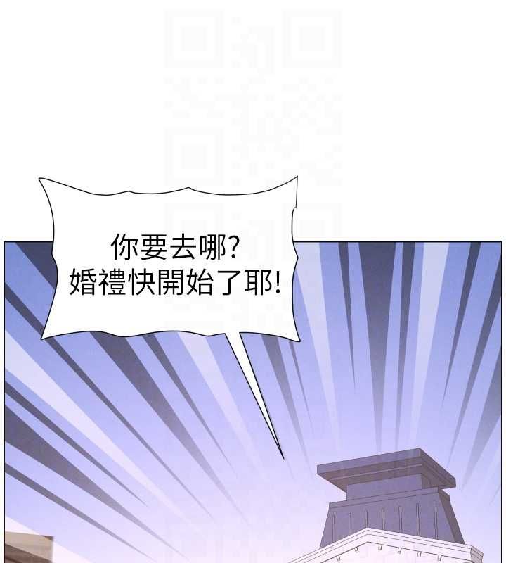 兄妹的秘密授課第105話-剛新婚就變成寡婦?! 第35頁