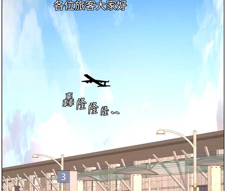 兄妹的秘密授課第105話-剛新婚就變成寡婦?! 第38頁
