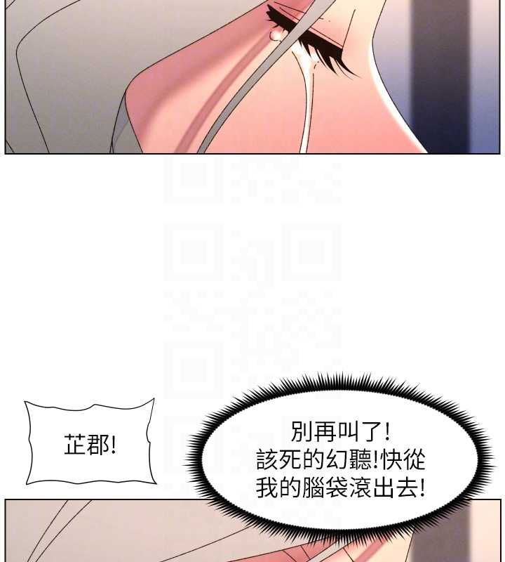 兄妹的秘密授課第105話-剛新婚就變成寡婦?! 第52頁