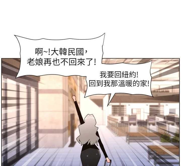 兄妹的秘密授課第105話-剛新婚就變成寡婦?! 第46頁