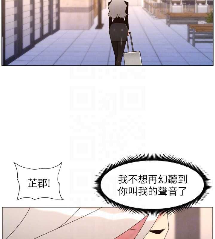 兄妹的秘密授課第105話-剛新婚就變成寡婦?! 第51頁
