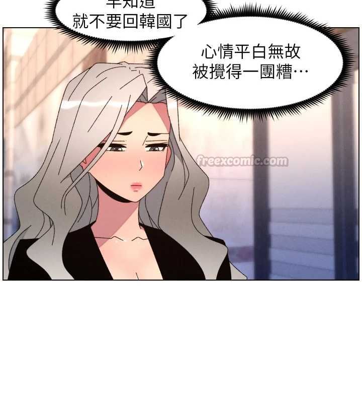 兄妹的秘密授課第105話-剛新婚就變成寡婦?! 第45頁