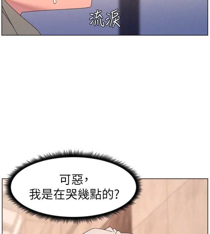 兄妹的秘密授課第105話-剛新婚就變成寡婦?! 第48頁