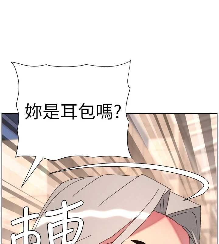 兄妹的秘密授課第105話-剛新婚就變成寡婦?! 第55頁