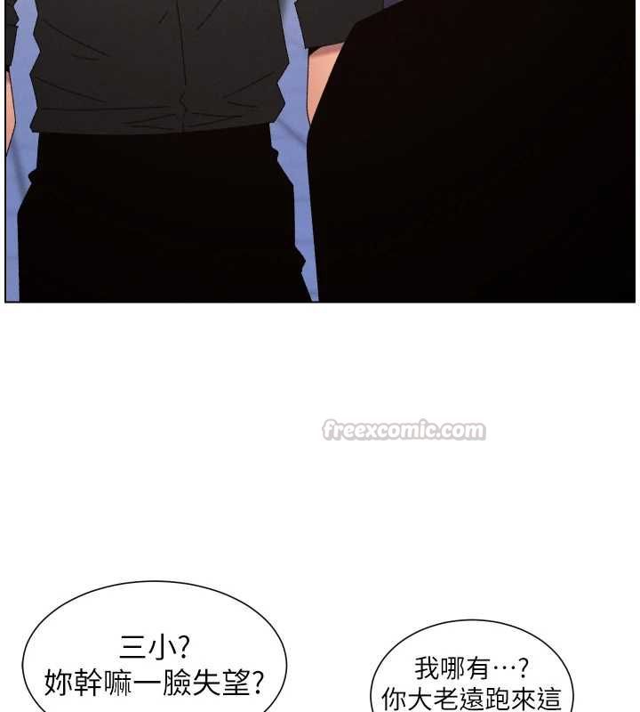 兄妹的秘密授課第105話-剛新婚就變成寡婦?! 第60頁