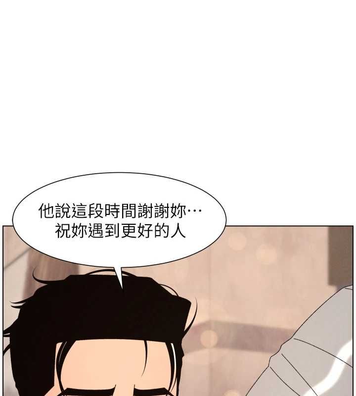 兄妹的秘密授課第105話-剛新婚就變成寡婦?! 第63頁