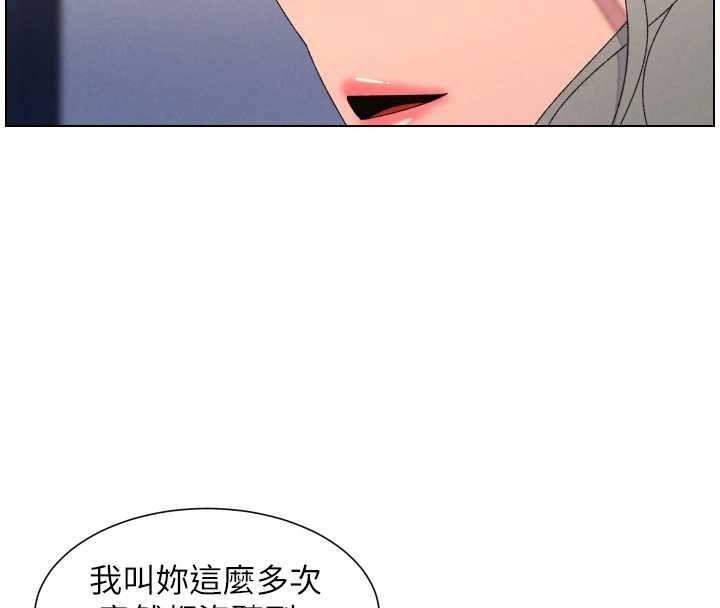 兄妹的秘密授課第105話-剛新婚就變成寡婦?! 第58頁