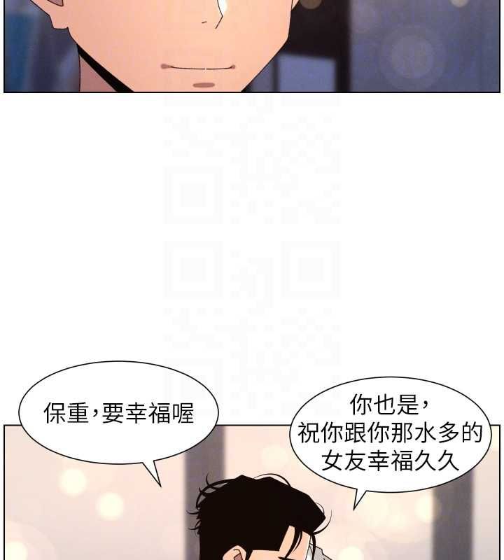 兄妹的秘密授課第105話-剛新婚就變成寡婦?! 第69頁