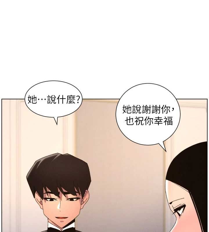 兄妹的秘密授課第105話-剛新婚就變成寡婦?! 第76頁
