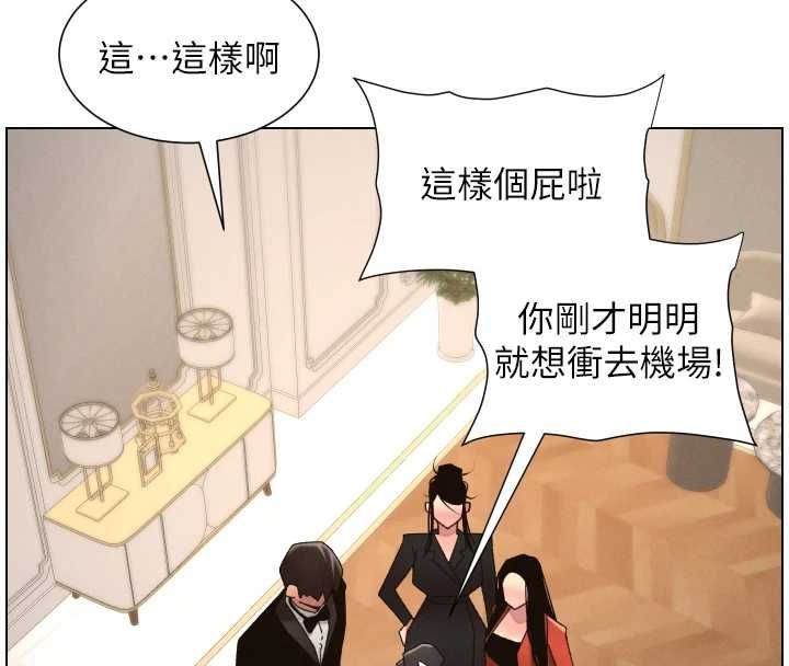 兄妹的秘密授課第105話-剛新婚就變成寡婦?! 第78頁