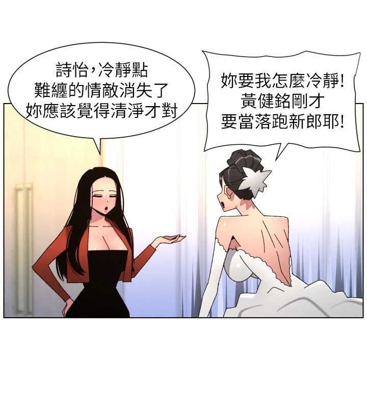 兄妹的秘密授課第105話-剛新婚就變成寡婦?! 第80頁