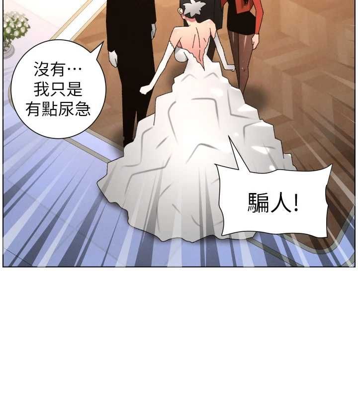 兄妹的秘密授課第105話-剛新婚就變成寡婦?! 第79頁