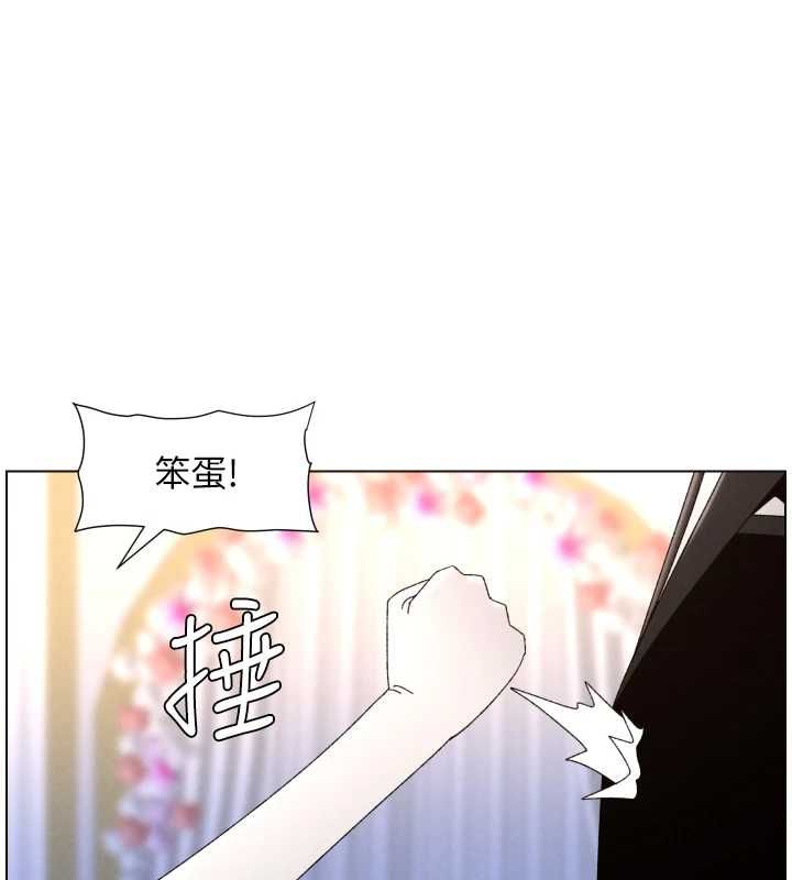 兄妹的秘密授課第105話-剛新婚就變成寡婦?! 第87頁