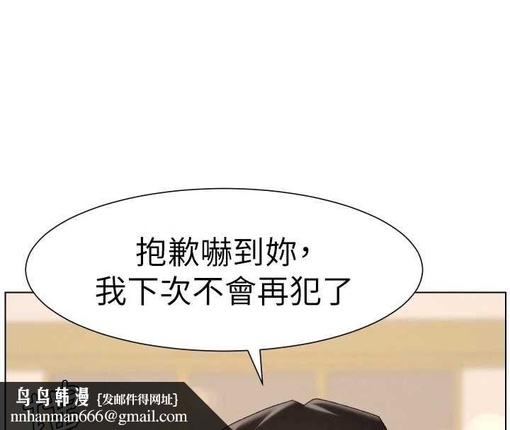 兄妹的秘密授課第105話-剛新婚就變成寡婦?! 第82頁