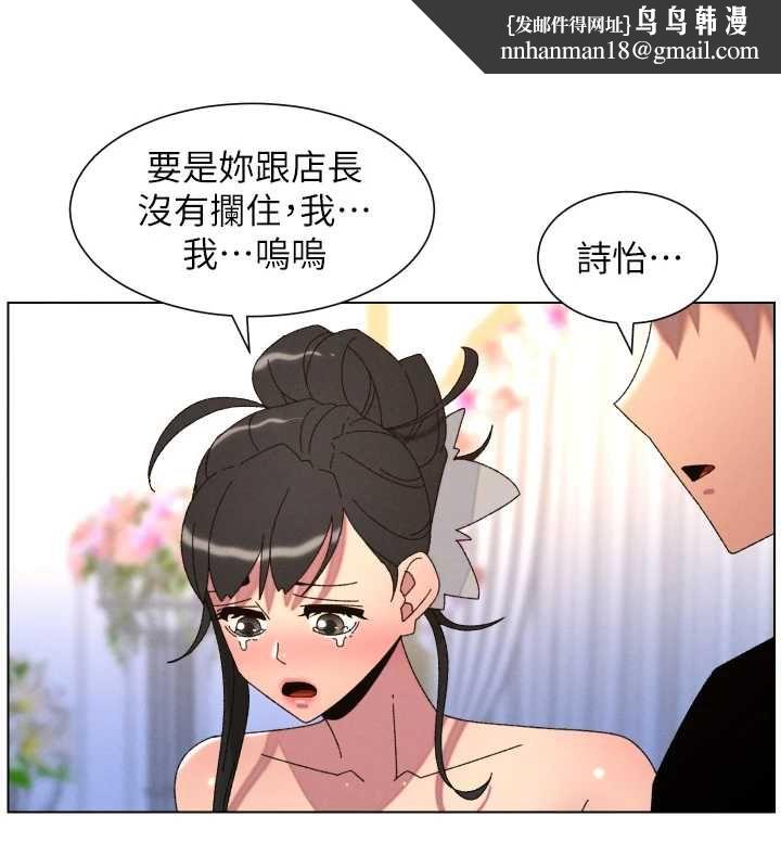 兄妹的秘密授課第105話-剛新婚就變成寡婦?! 第81頁