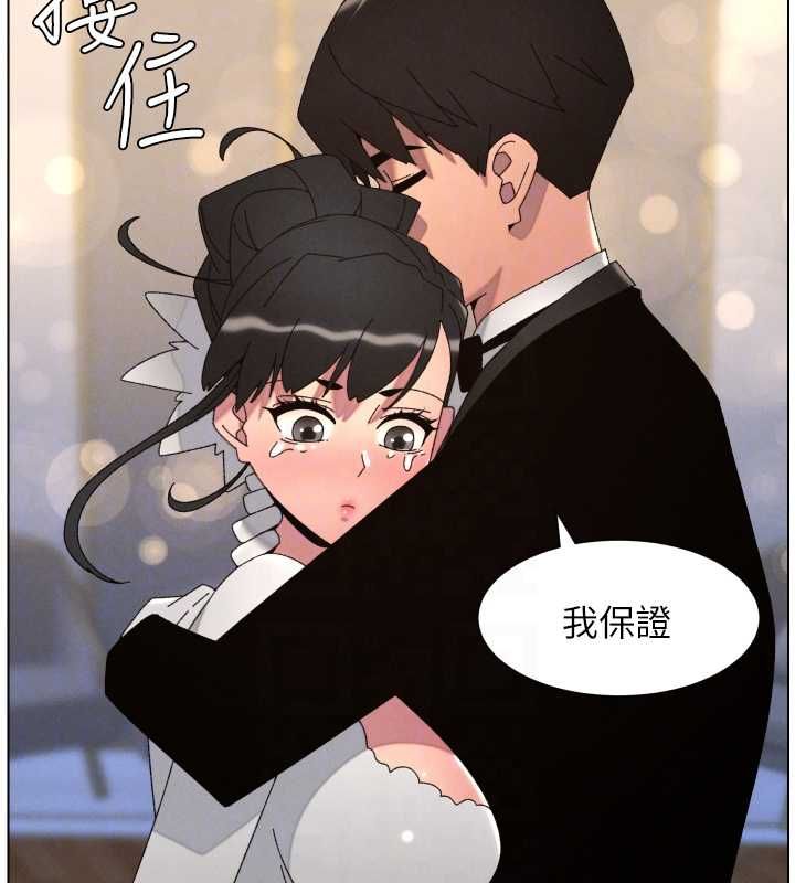 兄妹的秘密授課第105話-剛新婚就變成寡婦?! 第83頁