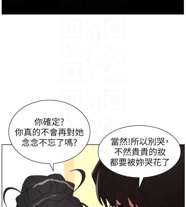 兄妹的秘密授課第105話-剛新婚就變成寡婦?! 第85頁