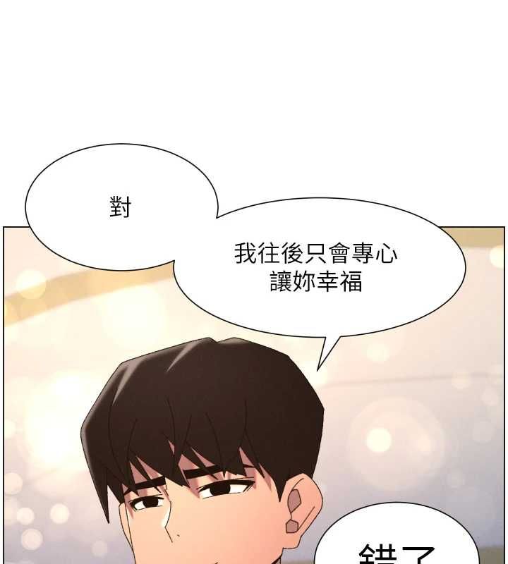 兄妹的秘密授課第105話-剛新婚就變成寡婦?! 第94頁