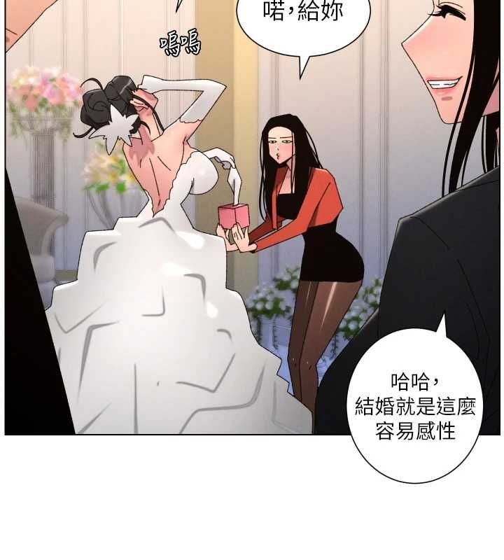 兄妹的秘密授課第105話-剛新婚就變成寡婦?! 第89頁