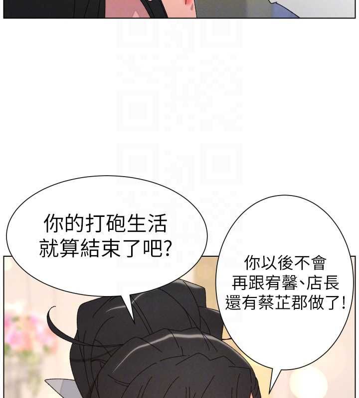 兄妹的秘密授課第105話-剛新婚就變成寡婦?! 第91頁