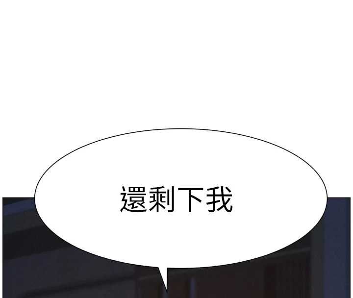 兄妹的秘密授課第105話-剛新婚就變成寡婦?! 第97頁