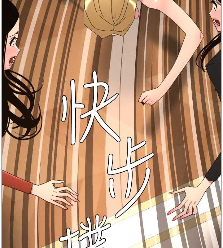 兄妹的秘密授課第105話-剛新婚就變成寡婦?! 第104頁