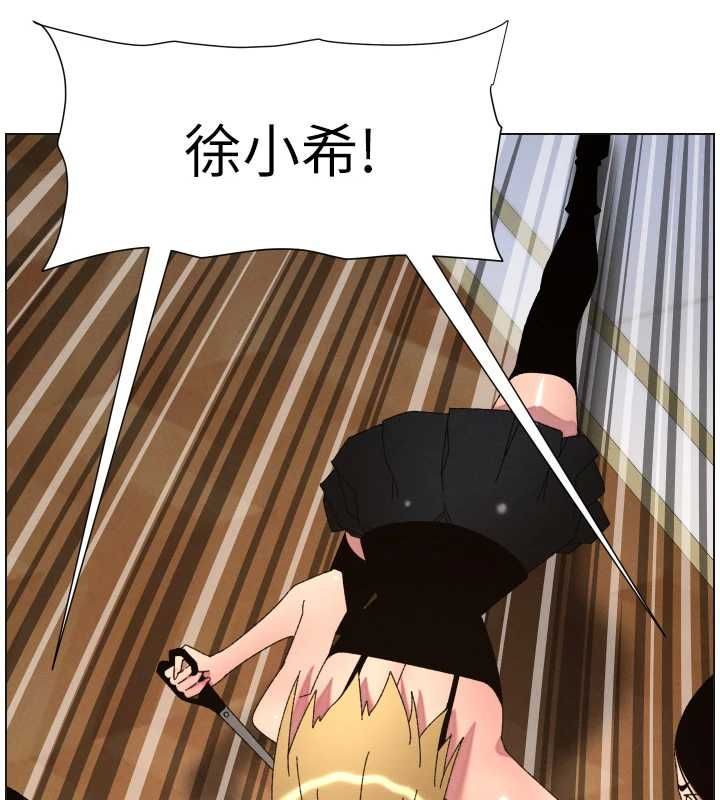 兄妹的秘密授課第105話-剛新婚就變成寡婦?! 第103頁