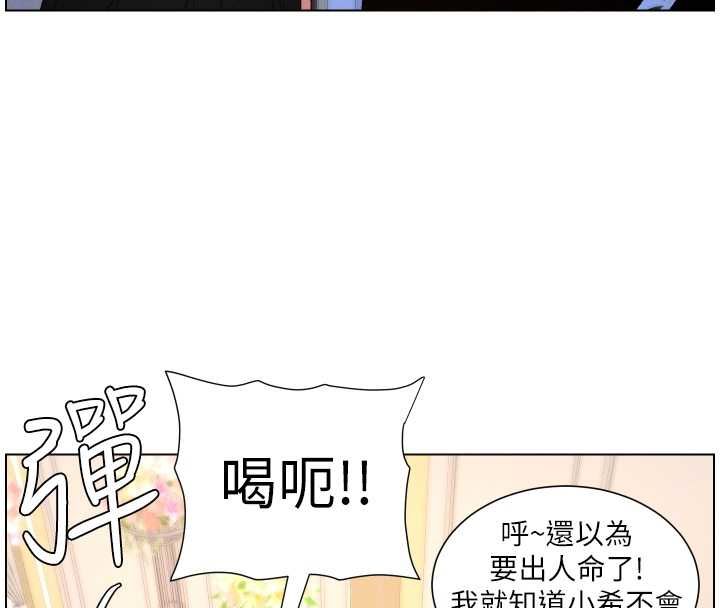兄妹的秘密授課第105話-剛新婚就變成寡婦?! 第117頁